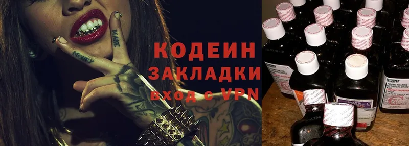 omg ссылки  Нижнеудинск  Кодеин напиток Lean (лин) 