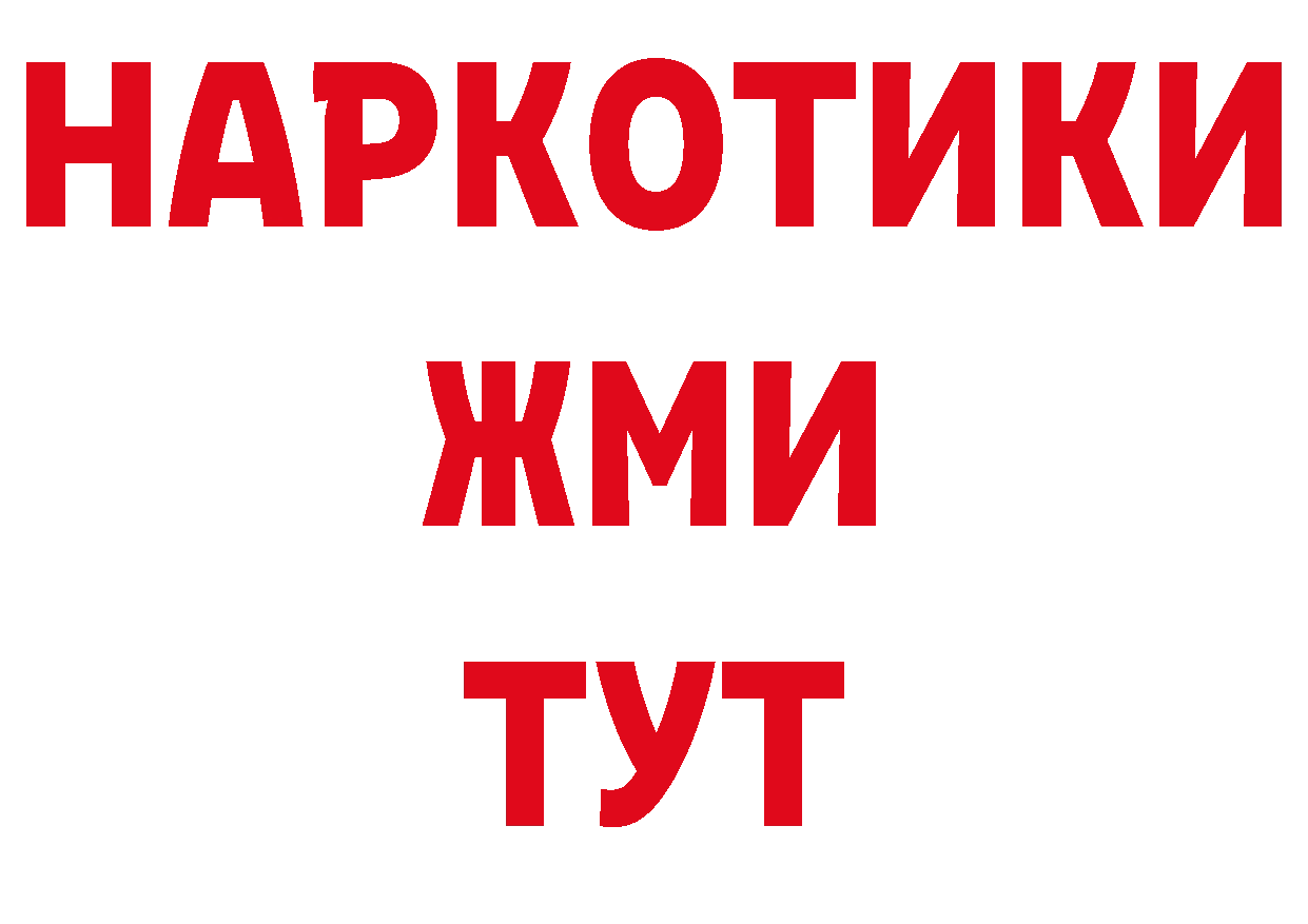 Купить закладку нарко площадка состав Нижнеудинск